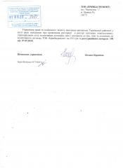 Повідомлення про проведення повідомної реєстрації